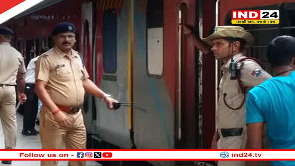 रक्षाबंधन और 15 अगस्त पर स्टेशन की सुरक्षा बढ़ी, RPF-GRP अलर्ट