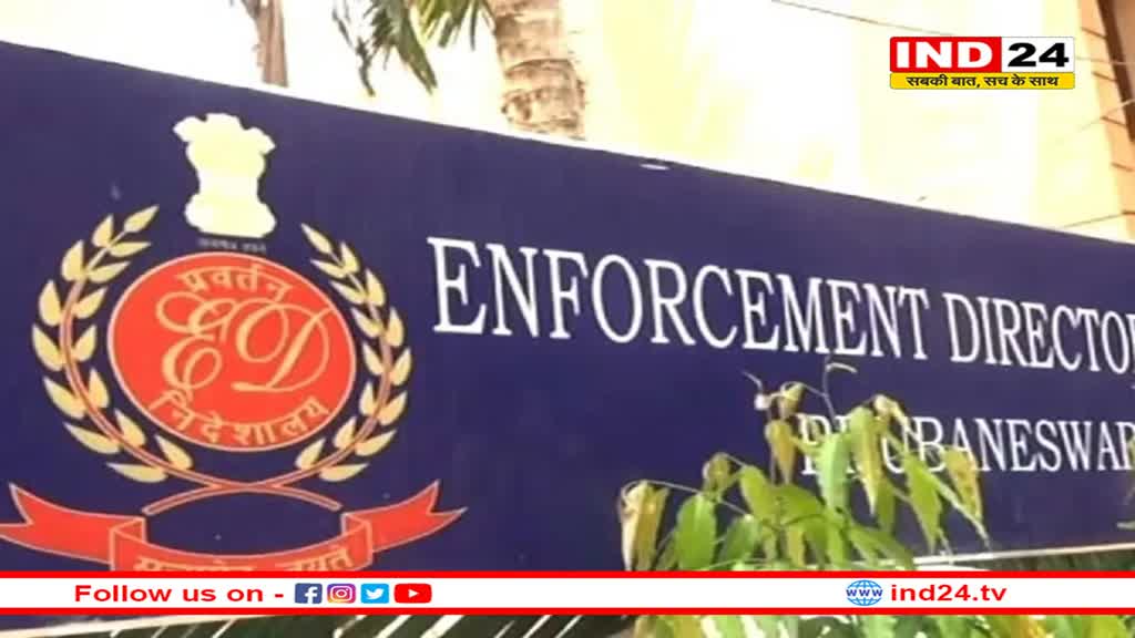 सपा के पूर्व बाहुबली विधायक पर ED का शिकंजा, 14.5 करोड़ की संपत्ति जब्त