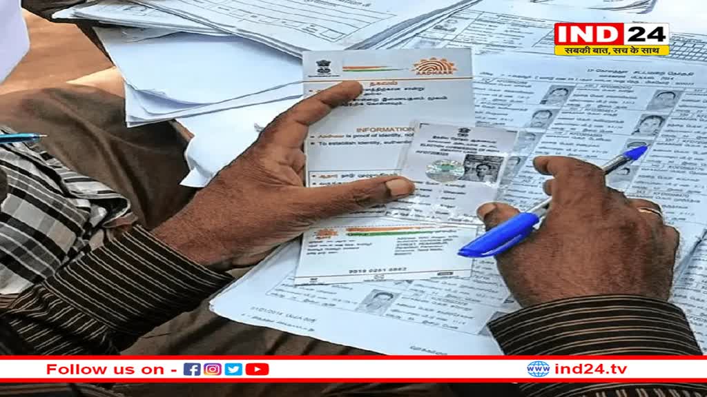 वोटर आईडी को लेकर आया बड़ा अपडेट, अभी नहीं देखा तो पछताना पड़ सकता है