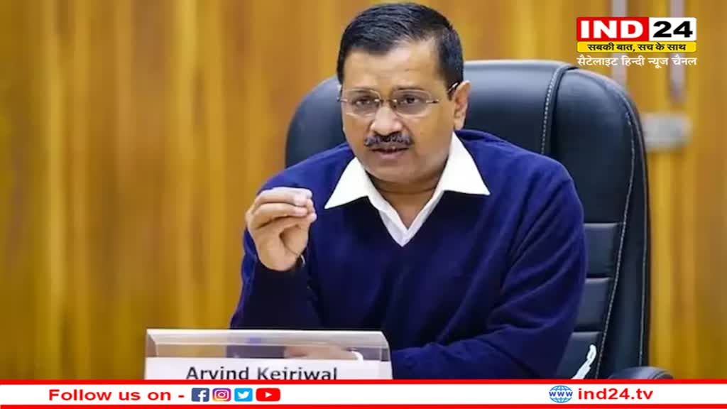 Arvind Kejriwal: सीएम केजरीवाल ने की भगवंत मान की तारीफ कहा- पंजाब में अपने नेतृत्व में कानून-व्यवस्था में किए काफी सुधार