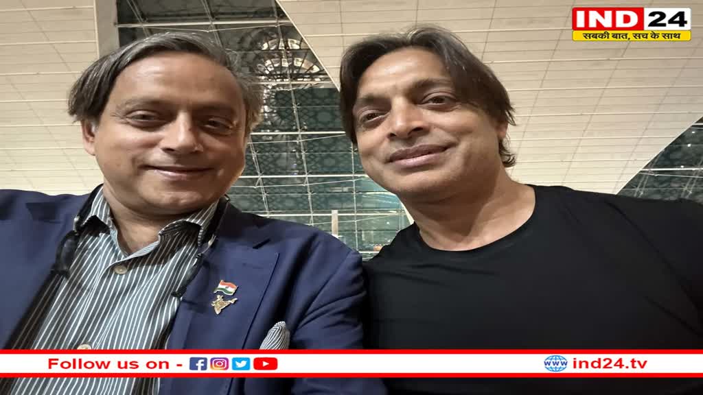 दुबई एयरपोर्ट पर पूर्व क्रिकेटर शोएब अख्तर से टकराए शशि थरूर, पाकिस्तानी क्रिकेटर की खूब करी तारीफ 