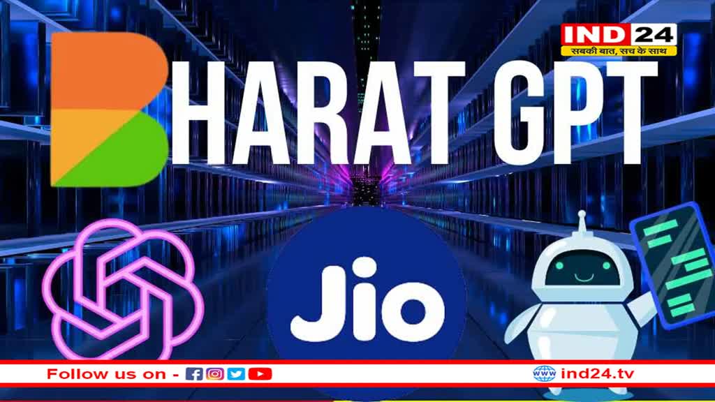 Bharat GPT करेगा ChatGPT की छुट्टी! मोबाइल के बाद टीवी सेक्टर में होगी एंट्री