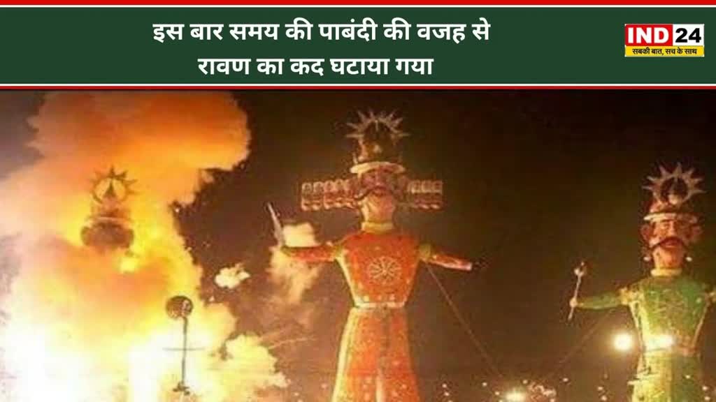 CG NEWS : चुनाव के चलते, चुनाव आचार संहिता ने घटाया डब्ल्यूआरएस कॉलोनी में रावण का कद...