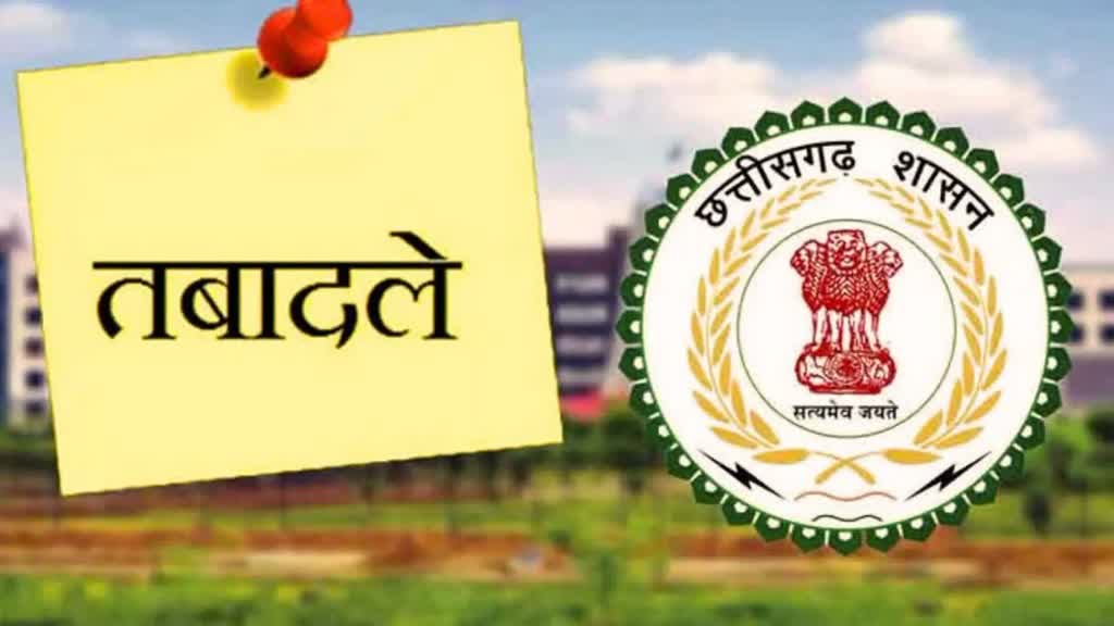 CG NEWS : Chhattisgarh में बड़ा प्रशासनिक फेर बदल!  डिप्टी और अपर कलेक्टर समेत 9 अधिकारियों का हुआ तबादला…