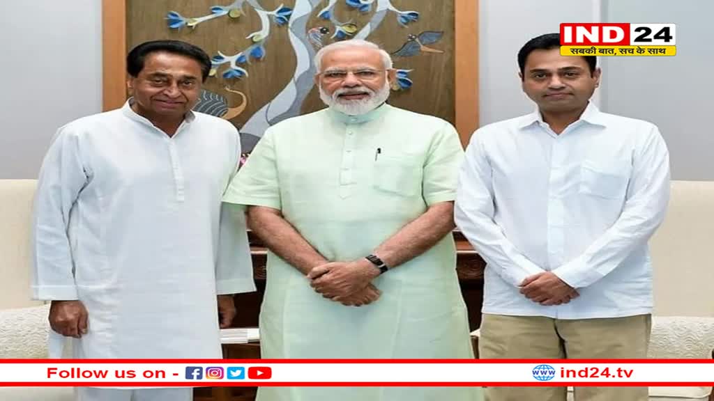 कमलनाथ छोड़ देंगे कांग्रेस या थामेंगे भाजपा का दामन? आज हो सकता है बड़ा ऐलान, इस बात पर बनी सहमति ! 
