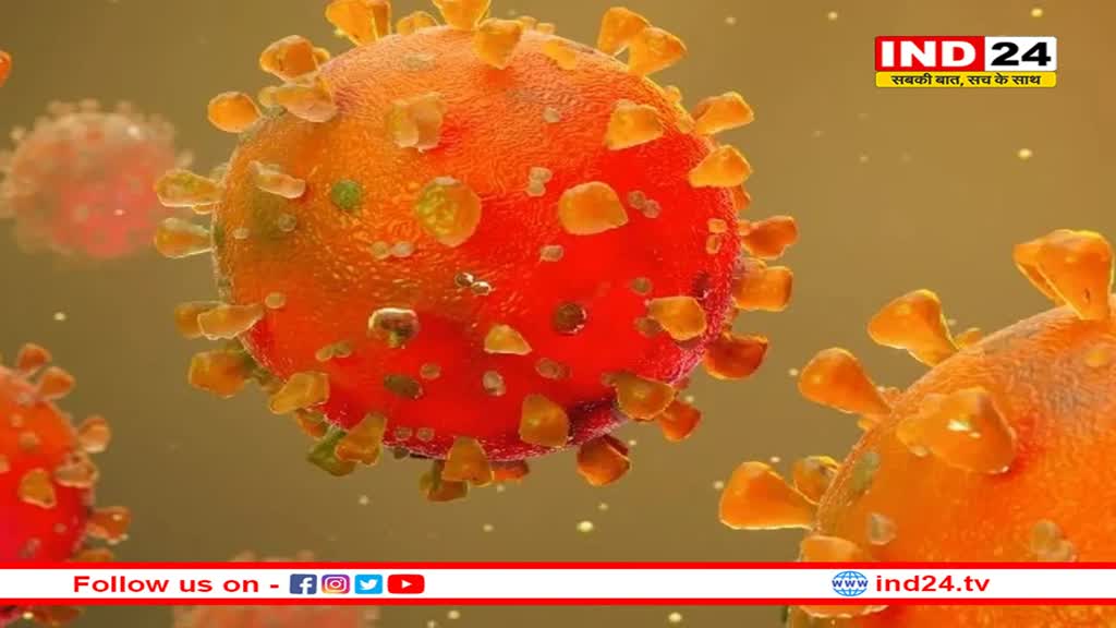 महाराष्ट्र में ओमीक्रॉन के KP.2 वैरिएंट के 91 मामले, पुणे से डराने वाली खबर