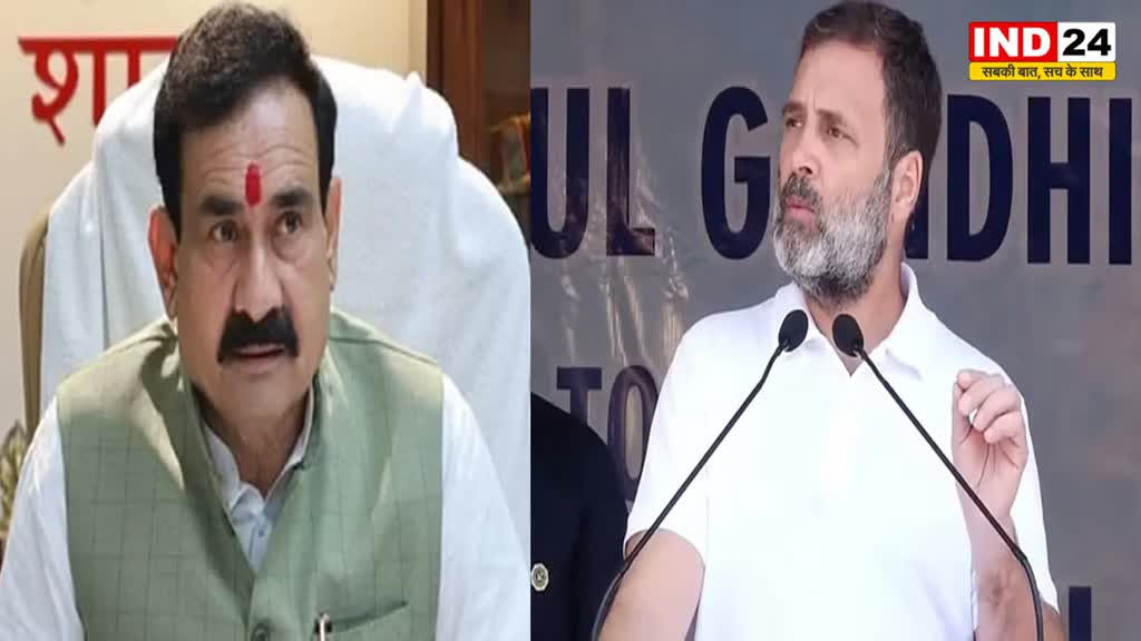 राहुल गांधी के एमपी दौरे पर गृहमंत्री डॉ. नरोत्तम मिश्रा ने साधा निशाना, बोले - जनता से माफी मांगे उसके बाद मध्य प्रदेश की पवित्र धरती पर कदम रखें