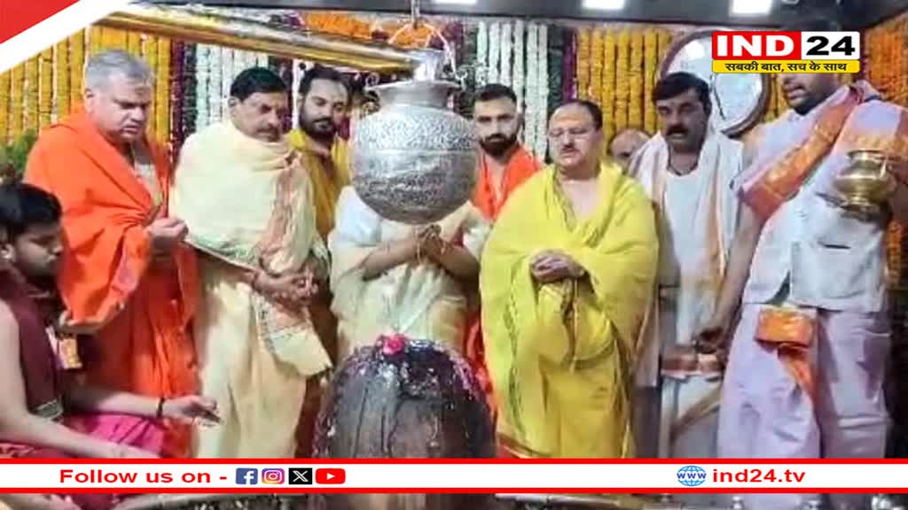 महाकाल की शरण में जेपी नड्डा,  परिवार के साथ किए दर्शन