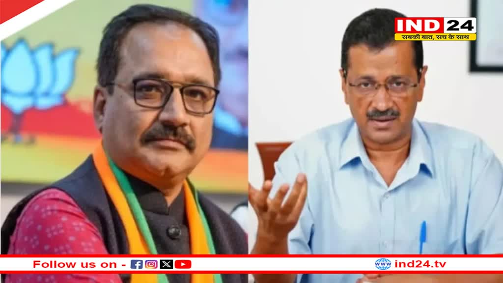 Arvind Kejriwal को घेरने के लिए BJP को मिला एक और मौका, इस मुद्दें को उछालकर समर्थन पाने की कोशिश 