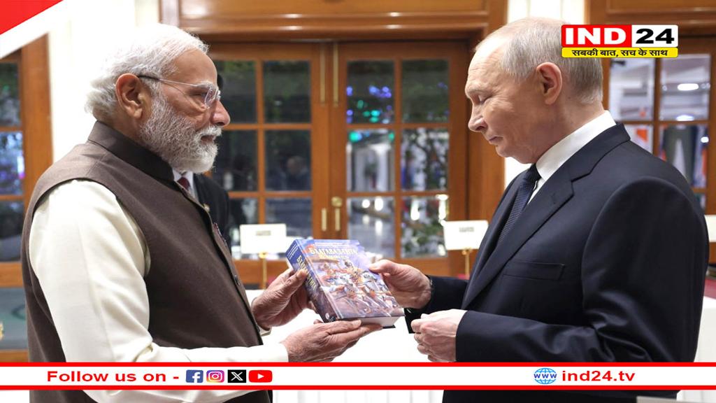 PM मोदी ने पुतिन को गीता का रूसी संस्करण भेंट किया