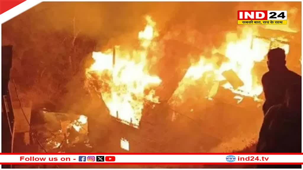महाराष्ट्र के चेंबूर में आग लगने से एक ही परिवार के 7 लोगों की मौत 