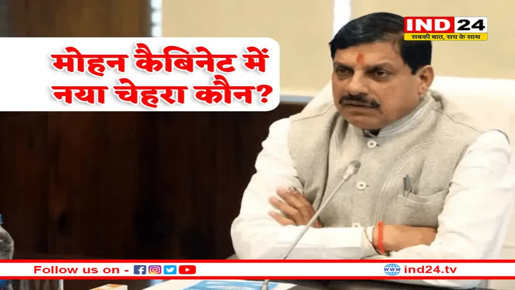 वनमंत्री के इस्तीफे के बाद किसे मिलेगा पद