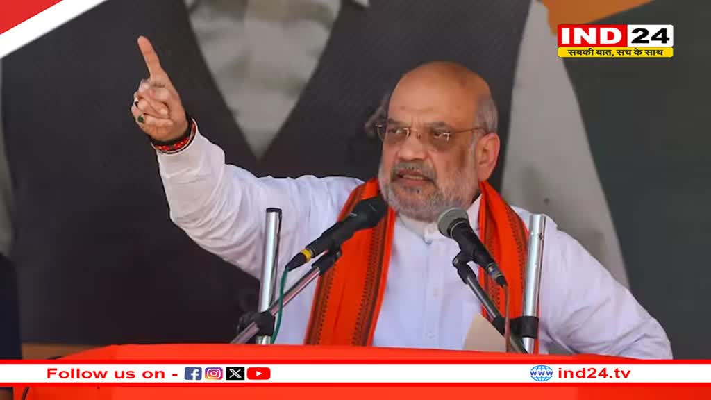 'झारखंड में जरूर लागू होगा यूसीसी', विधानसभा चुनाव से पहले अमित शाह का बड़ा ऐलान