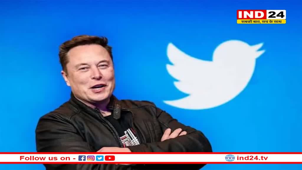 Twitter Logo: उड़ जाएगी ट्विटर की नीली चिड़िया, 'X' हो सकता है नया लोगो!