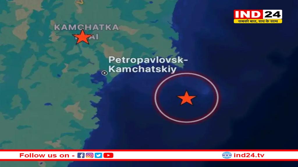 रूस में एक घंटे के अंदर पांच बार भूकंप के झटके