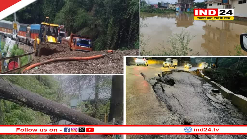 Himachal Rain: प्रदेश की 115 सड़कें बंद, 212 ट्रांसफॉर्मर हुए ठप... हिमाचल में 6 और 7 जुलाई को भारी बारिश का अलर्ट 