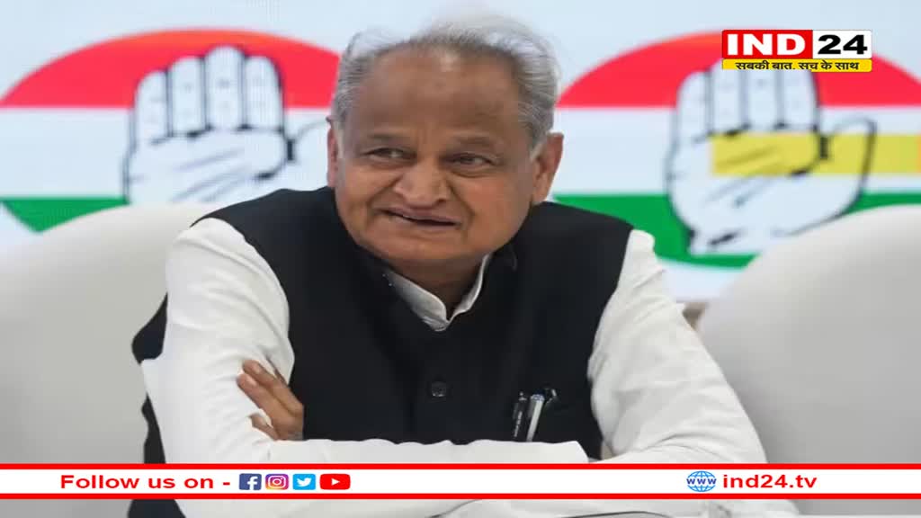 CM Ashok Gehlot ने विरोधियों पर साधा निशाना, कहा- 'जिन्होंने मेरी सरकार गिराने का षड्यंत्र रचा था उन्हें जनता...'