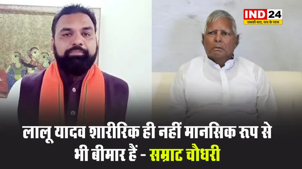 आपत्तिजनक टिप्पणी पर NDA ने RJD अध्यक्ष को घेरा -  लालू यादव शारीरिक ही नहीं मानसिक रूप से भी बीमार हैं