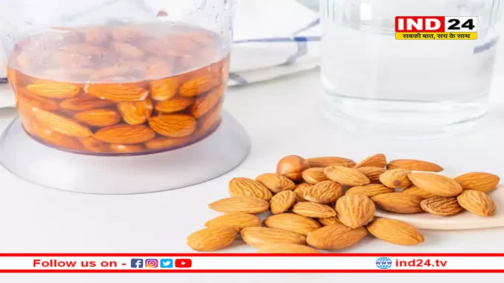 ताकत की खान है बादाम का छिलका, हटाने से आधी हो जाएगी ताकत
