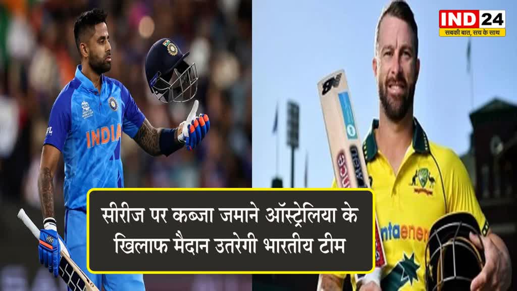 IND vs AUS 3rd T20 : सीरीज पर कब्जा जमाने ऑस्ट्रेलिया के खिलाफ मैदान उतरेगी भारतीय टीम