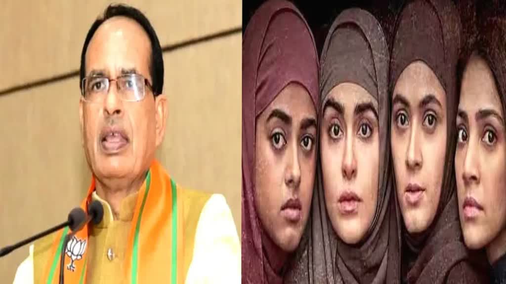 MP News: सीएम शिवराज मंत्रियों के साथ देखने पहुंचे 'द केरला स्टोरी', कहा- सभी को देखनी चाहिए ये फिल्म