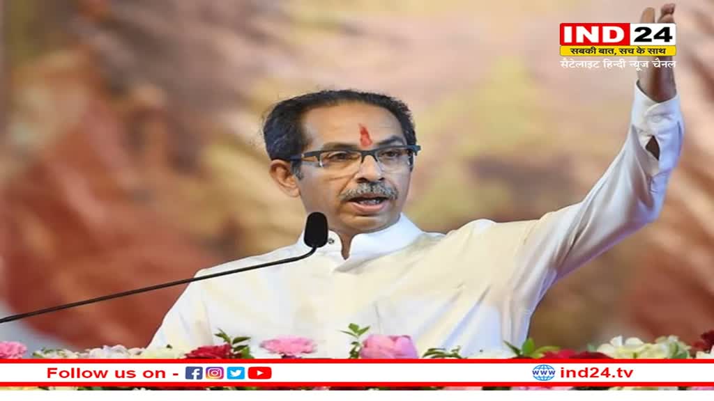 वीर सावरकर पर Rahul Gandhi के बयान से नाराज हुए Uddhav Thackeray, मल्लिकार्जुन खरगे की डिनर पार्टी का बहिष्कार करने का लिया फैसला