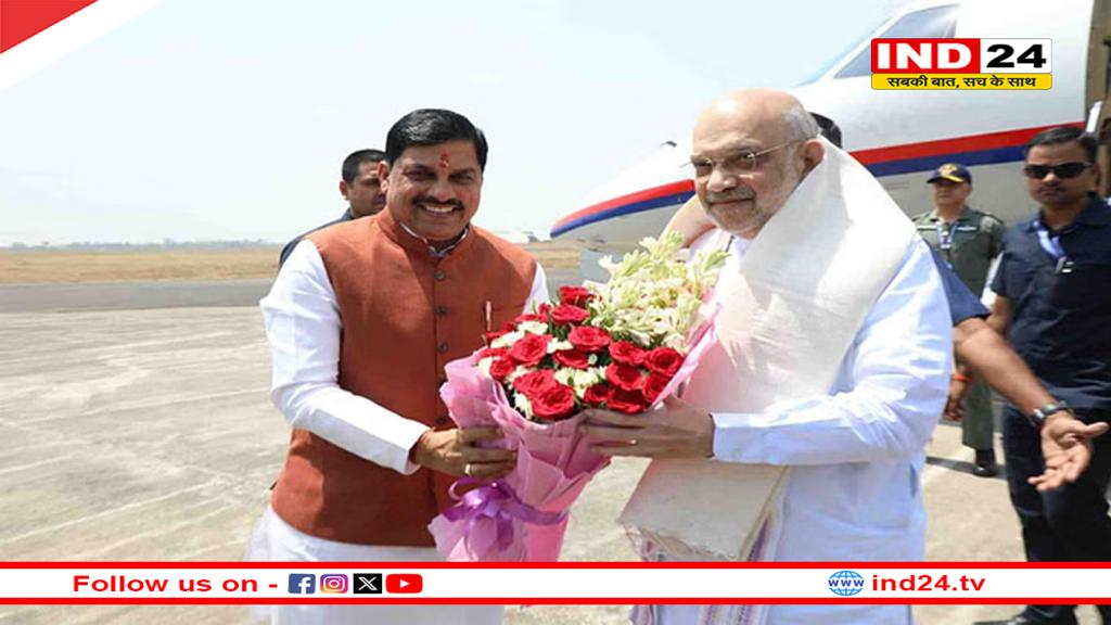 MP के दो दिवसीय दौरे पर केंद्रीय गृह मंत्री अमित शाह