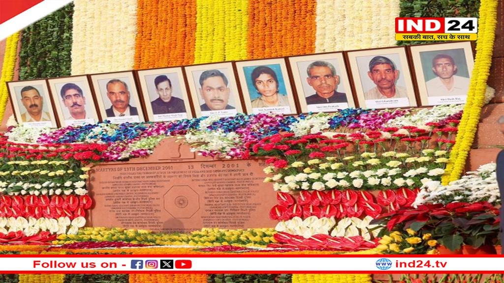 संसद हमले की 24वीं बरसी, पूर्व केंद्रीय मंत्री अनुराग ठाकुर बोले- ‘अपना सर्वोच्च बलिदान देकर देश की...’ 