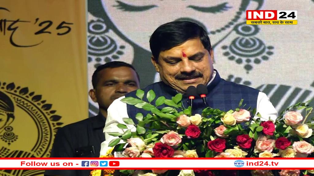 CM मोहन यादव का बड़ा दावा! दक्षिणी अमेरिकी देश सूरीनाम का पहले नाम “श्रीराम” था!