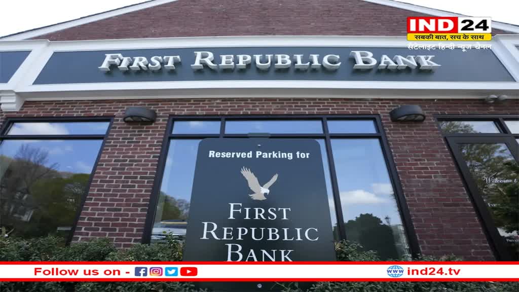Banking Crisis: अमेरिका के एक और बैंक संकट में, 75 फिसदी गिरे शेयर, जानें क्या है वजह