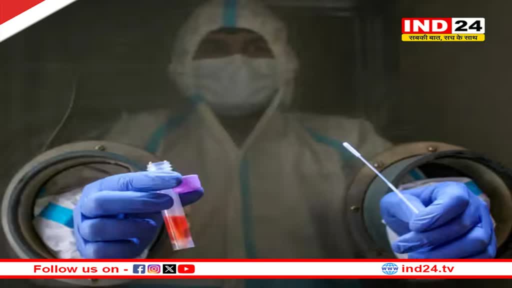 Covid-19 India: भारत में मिला कोरोना का नया वेरिएंट JN.1 कितना खतरनाक? WHO ने जारी की चेतावनी 
