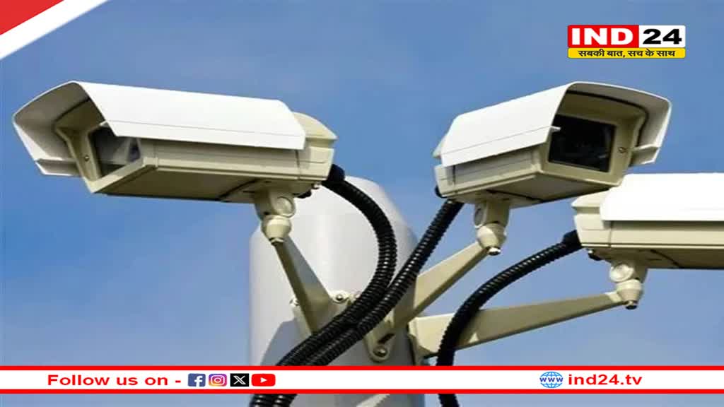 एमपी में दुकानदारों को सीसीटीवी कैमरे लगाना अनिवार्य, इंदौर से हो रही इसकी शुरुआत