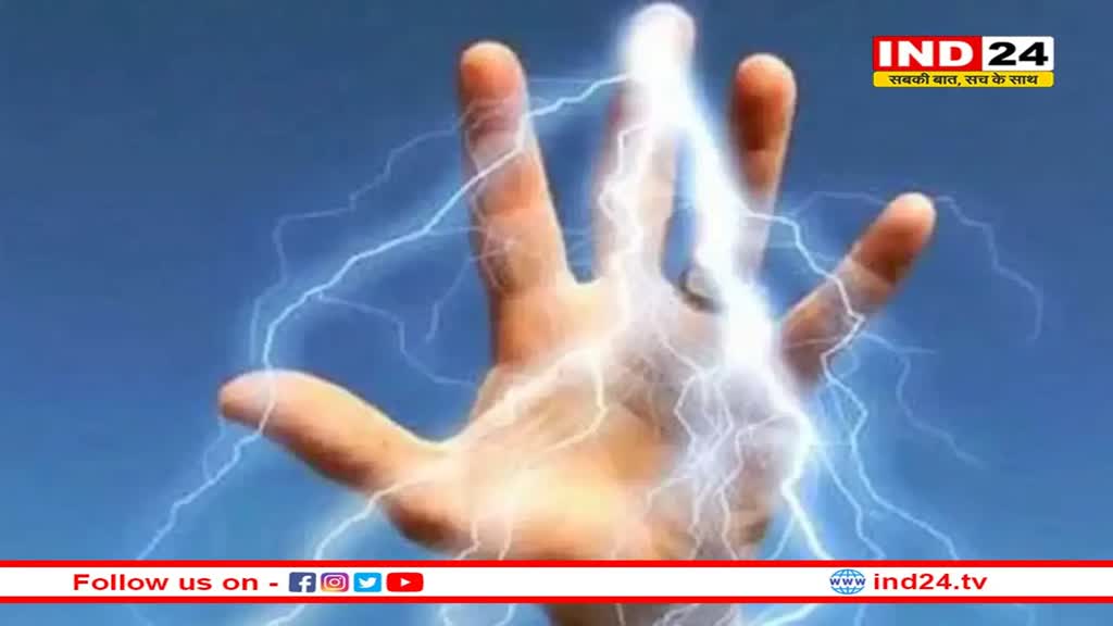 MP News: मंदिर की रेलिंग में फैला करंट, करंट लगने से 13 साल के मासूम की मौत 