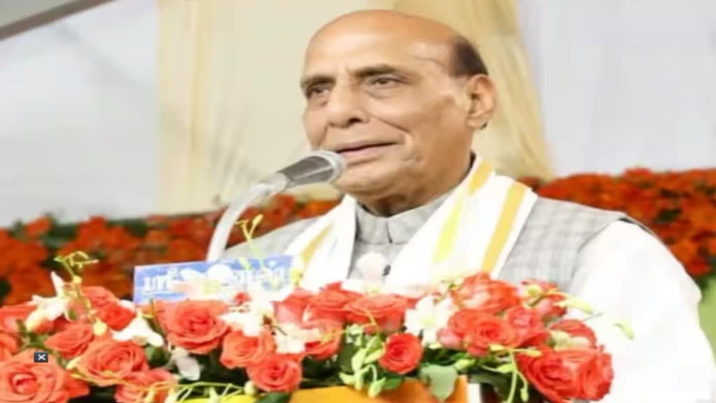 Rajasthan में BJP की परिवर्तन यात्रा में Rajnath Singh ने राहुल गांधी पर ली चुटकी, कहा- 'राहुल यान लैंड नहीं हुआ...'