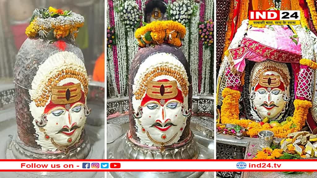 भस्म आरती में मावा और ड्रायफ्रूट से सजे बाबा महाकाल, पगड़ी पहनकर दिए भक्तों के दर्शन