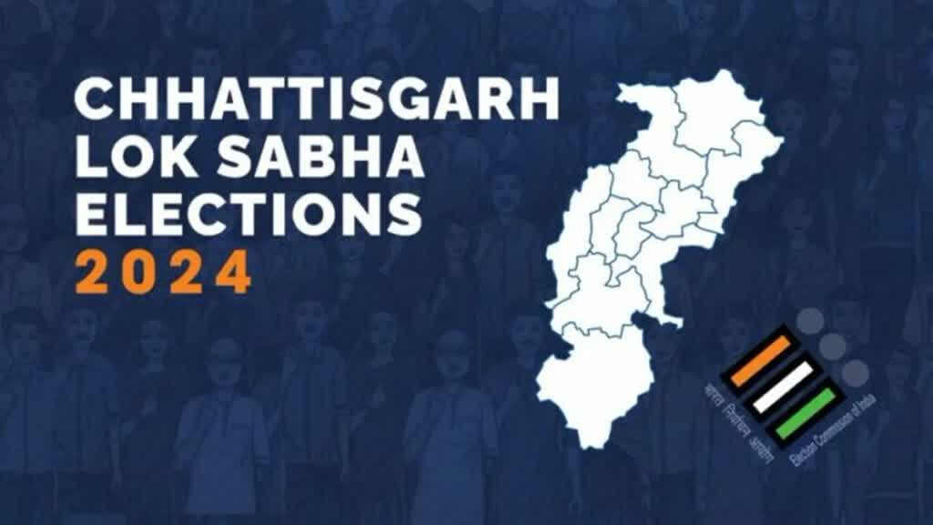 CG NEWS :  लोकसभा चुनाव के लिए नामांकन का आज आखिरी दिन, जानें वापस लेने की आखिरी तारीख...