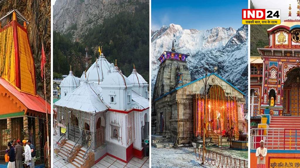 30 अप्रैल को खुलेंगे गंगोत्री और यमुनोत्री धाम के कपाट, हरिद्वार से यात्रियों का पहला जत्था रवाना