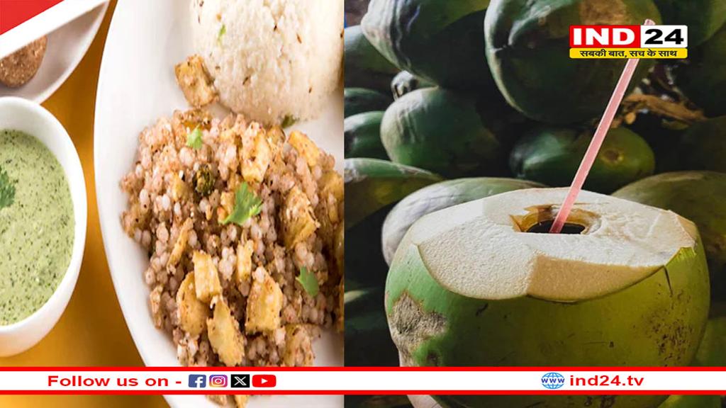 नवरात्रि व्रत में क्या खाएं? जानिए एनर्जी से भरपूर हेल्दी फूड्स