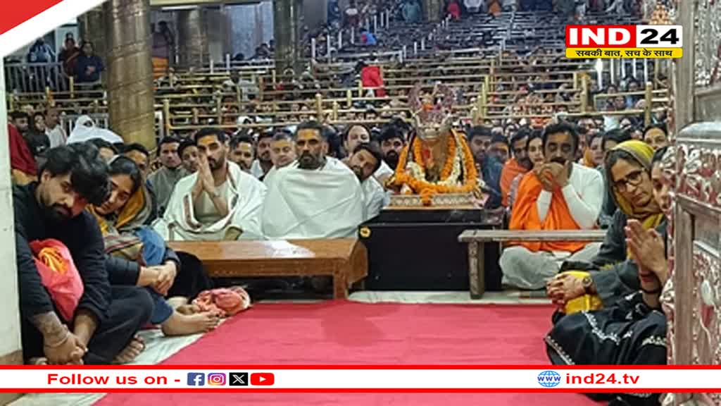 फिल्म अभिनेता सुनील शेट्टी और मंत्री राकेश सिंह पहुंचे महाकाल के दरबार