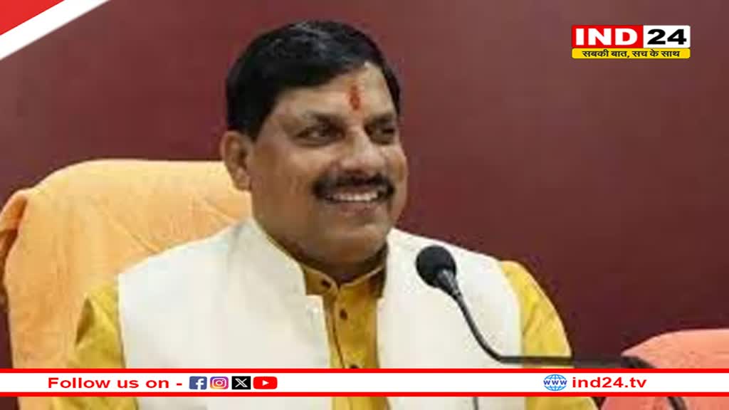 सीएम मोहन यादव 7 जनवरी को उज्जैन आएंगे, 218 करोड़ के विकासकार्यों का भूमिपूजन और लोकार्पण करेंगे