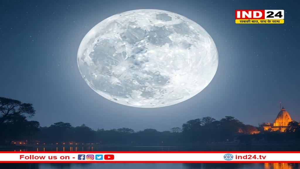 शरद पूर्णिमा : चंद्र की पूर्णता और आत्मप्रकाश का उत्सव