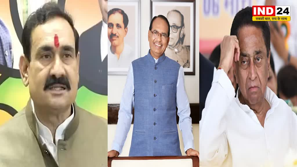MP Election 2023: एमपी के गृहमंत्री डॉ. नरोत्तम मिश्रा का बयान, बोले - शिवराज सिंह की बराबरी कमलनाथ नहीं कर सकते 
