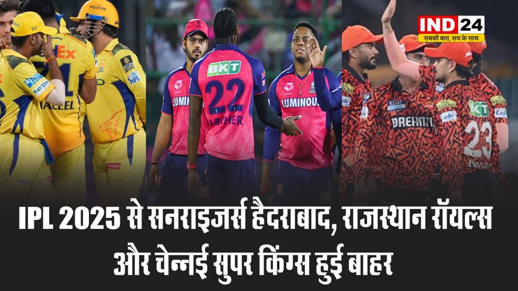 IPL 2025 में 3 टीमों का टाटा-बाय-बाय, इन 5 टीमों के बीच है असली ‘जंग’