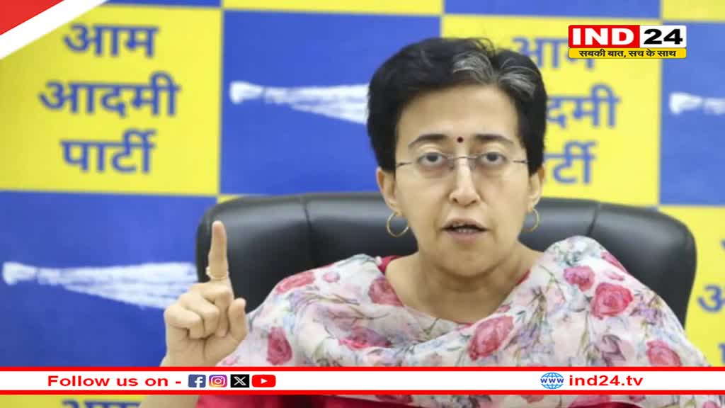 भाजपा ने आतिशी को भेजा मानहानि का नोटिस, कहा- BJP में शामिल होने के ऑफर का सबूत दें
