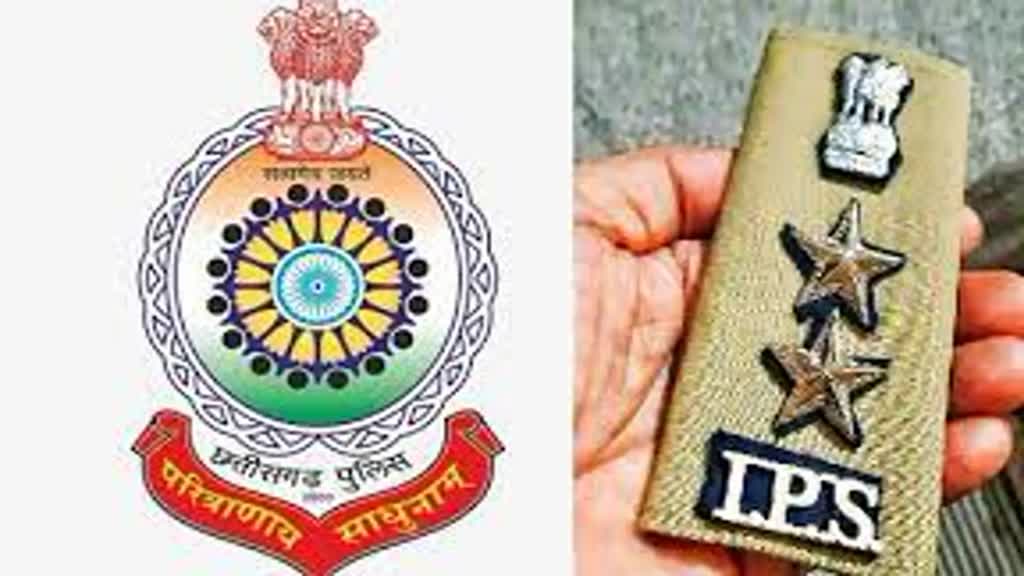 CG NEWS : CG पुलिस सेवा के 7 अफसरों को IPS अवार्ड का ऐलान, केंद्रीय गृह मंत्रालय ने जारी किया आदेश ....