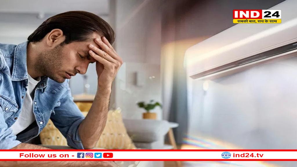 क्या माइग्रेन के मरीजों को AC में बैठना चाहिए? 
