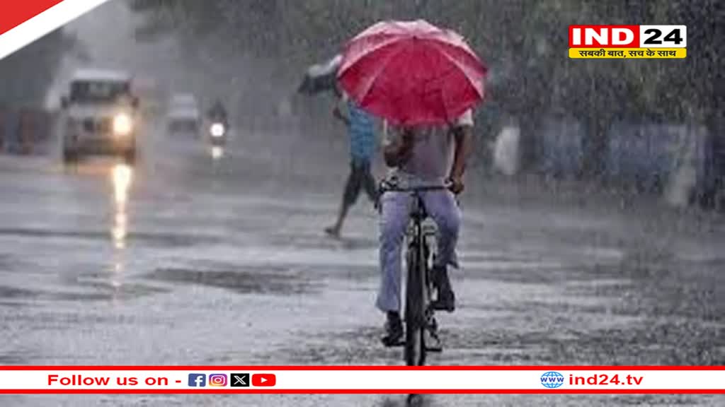 प्रदेश में फिर बदलेगा मौसम का मिजाज, कल से फिर होगी झमाझम बारिश