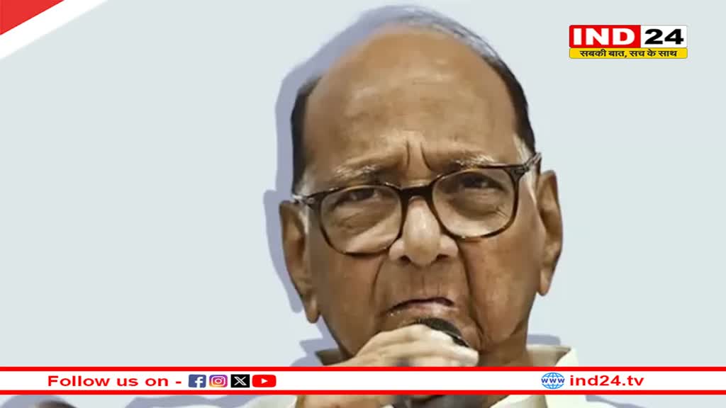 Maharashtra Election: महाराष्ट्र चुनाव में कौन होगा विपक्ष का CM फेस? जानें क्या बोले शरद पवार