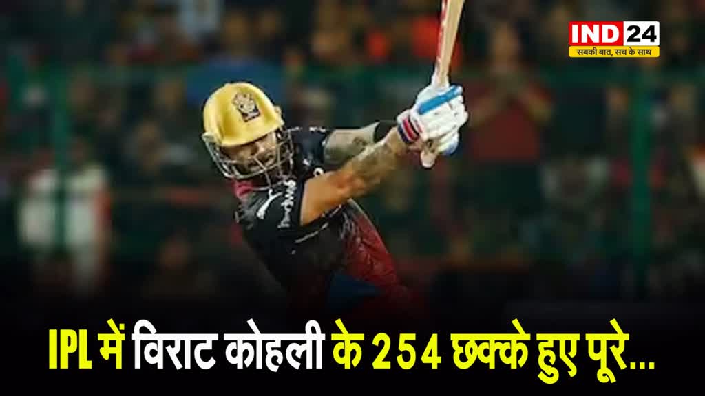 IPL 2024: विराट कोहली की नजर रोहित शर्मा के इस महारिकॉर्ड पर....
