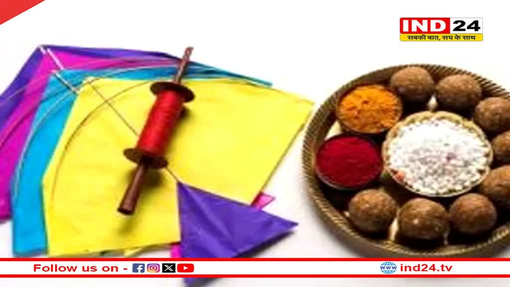 देश के अलग-अलग राज्यों में मकर संक्रांति पर क्या खाया जाता है, जानिए